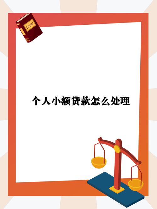 成都成华小额贷款业务广泛多种贷款方式供您选择(成都小额贷款正规的)