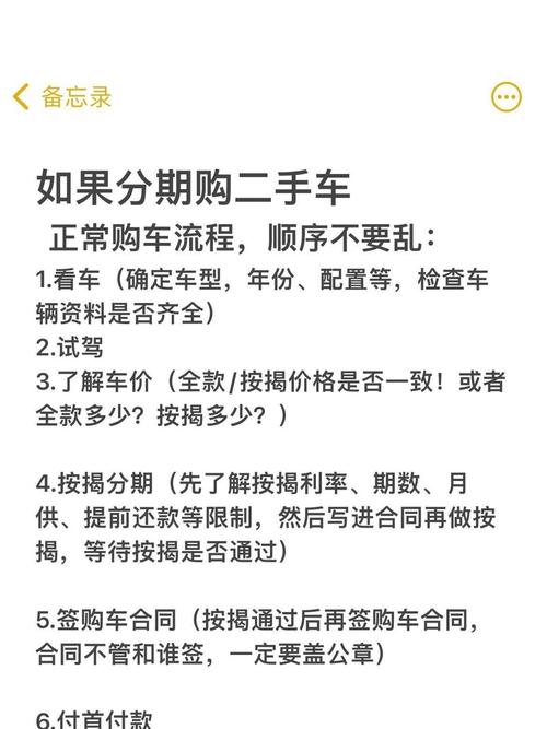 深入了解汽车抵押贷款的条件与流程(汽车抵押贷款有哪些套路)