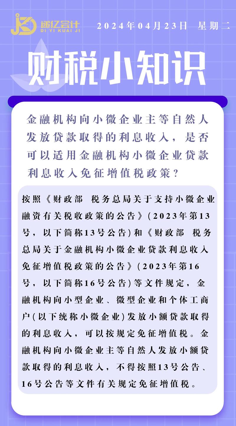 小微企业融资新选择成都小额贷款助力发展(成都小微企业贷款利率是多少)